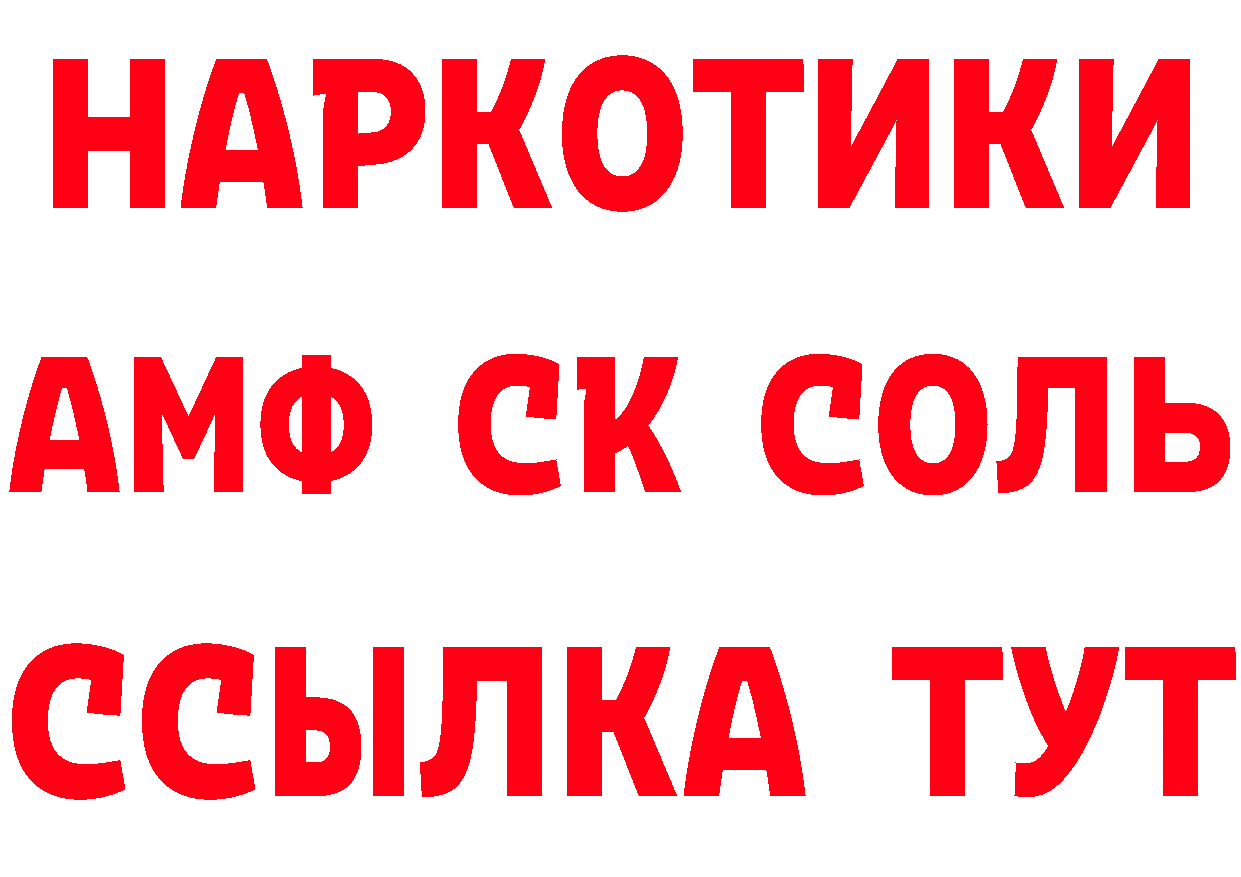 МЯУ-МЯУ 4 MMC рабочий сайт нарко площадка OMG Данков